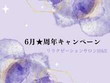エイチ アンド イー(H&E)