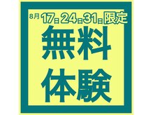 エルプラス(L+)