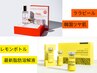 《平日限定クーポン！》人気No.2 ☆脂肪撃退レモンボトル×韓国ツヤ肌管理☆