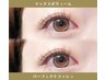 【特許技術Perfect Lash】マックスボリュームコース【エレガントeye】