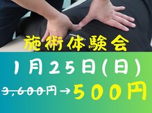 どうはく堂 西勝山接骨院