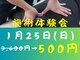 どうはく堂 西勝山接骨院の写真