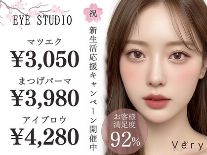 ベリー 静岡駅前店(Very)の写真