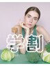 【学割 U24】 『自己処理は卒業!もうムダ毛で悩まない!美肌全身脱毛』
