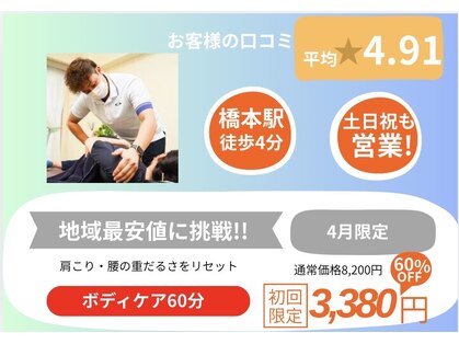 リセット 橋本店(Re Set)の写真