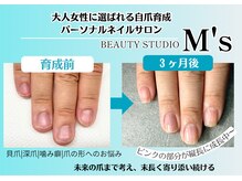 エムズ(M's)の雰囲気（もう手を隠さない！！美爪育成！お爪のお悩みご相談ください(^^)）