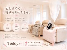 テディプラス 新宿(Teddy+)の雰囲気（マツエク★アロマとヒーリングミュージックでリラックス♪）