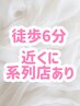 ★青葉通一番町駅徒歩3分/予約が取れない場合は本店・一番町店がおすすめ★