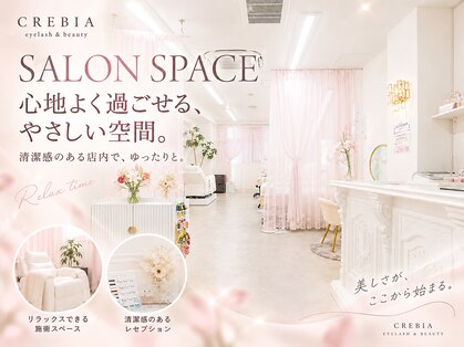 クレビア(CREBIA)の写真