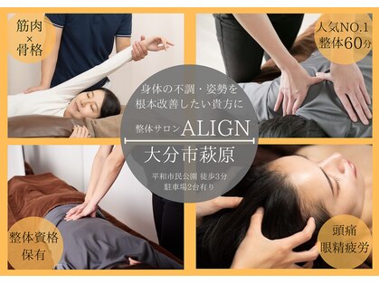 アライン(ALIGN)の写真