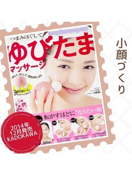 ソリデンテ 池袋/ダイエットアプローチ