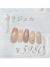 パラジェル今週限定ネイル5980円