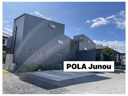 ポーラ Junou店(POLA)の写真