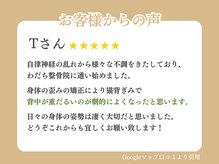 亀岡わだち整骨院/お客様の声11