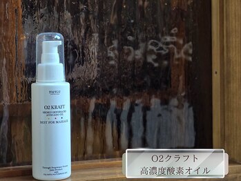 ルワン(Luwan)/O2クラフト高濃度酸素オイル