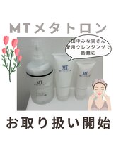 リアン(Lien)/MTメタトロン　正規取扱店です♪