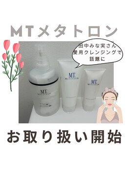 リアン(Lien)/MTメタトロン 正規取扱店です♪