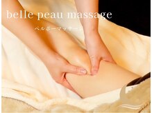 サロンドボーテ ベルリュンヌ(Salon de beaute belle lune)/