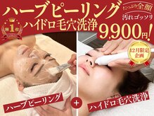 スリーウェルスラボ 恵庭店(THREE wealth lab)