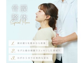 リン 大宮院(RIN)/肩こり、首こり、姿勢改善