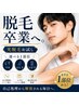 【脱毛卒業に向けて】光脱毛の効果が知りたい/膝下/肘下/脇の一部位