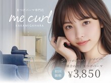 ミーカール 各務原店(me curl)