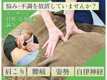 ヤマグチ美容整体院