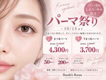 バンビズルーム(Bambi's Room)