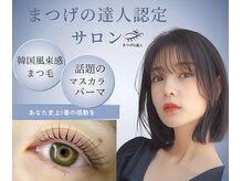 アロマスイーツ