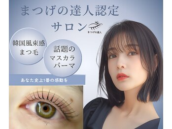 アロマスイーツ