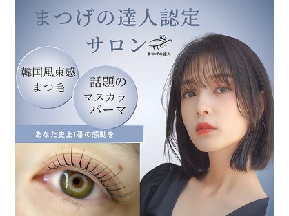 アロマスイーツの写真