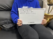 スリール(sourire)/お客様の声♪