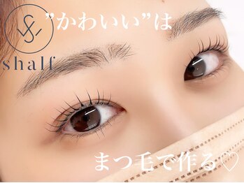 シャルフ(shalf)/オーダーラッシュリフト