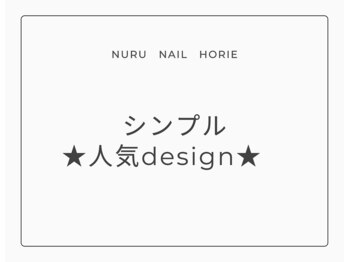 ヌル ネイル 堀江(NURU NAIL HORIE)/シンプル/大人/人気デザイン