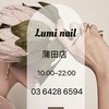 ルミ(Lumi)のお店ロゴ
