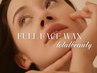 【人気急上昇♪】フルフェイスWax (角質角栓産毛除去)  ¥5980