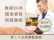 こじま 富雄団地接骨院の雰囲気（【圧倒的な施術】最後までしっかり施術させていただきます）