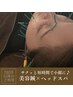 【眼精疲労/食いしばりに】スッキリ小顔美容鍼 30分