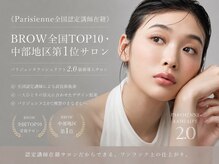 パリジェンヌ2.0導入サロン♪【1】全国認定講師在籍【2】最速×流行デザイン【3】圧倒的持ち