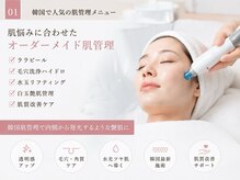 ホワイトラボ 名古屋栄(White labo)の雰囲気(韓国式スキンケアで内側から潤うツヤ美肌!美白・くすみ改善♪)
