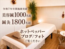リアン(Re.庵)の雰囲気（【姪浜で鍼灸ならRe.庵】美容鍼/お身体の鍼灸/ストレス鍼灸/）