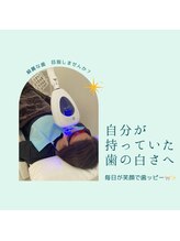 プレジール(PLAISIR)/セルフホワイトニング