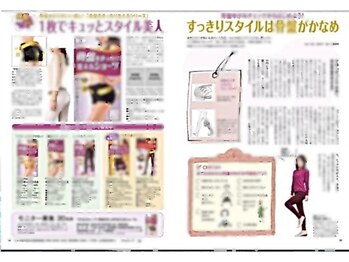 ノーブル/スリムウォーク記事監修