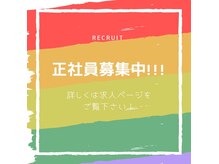 パーフェクトライン 松本店の雰囲気（一緒に働いてくれる方募集中！詳しくは求人ページをご覧ください）