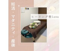 ルナ(Luna)