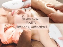 エアレ(eare)