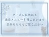クーポン以外にも【通常メニュー】多種ございます