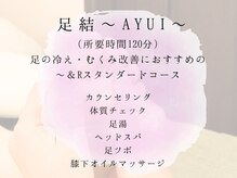 冷えやむくみを改善したい方に！