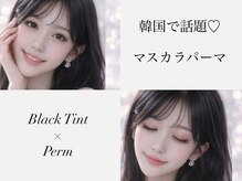 シュシュ(chou chou)の雰囲気（韓国話題★マスカラパーマ★ブラックティント★カールは多数◎）