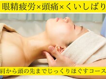 こつこつ接骨院 東麻布 赤羽橋の雰囲気（その場しのぎではないオーダーメイド施術でしっかり効果を実感。）